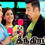 Vandhaen Vandhaen Lyrics - Kamal Haasan, Sujatha Mohan, Nithyasree Mahadevan
