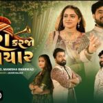 Veera Karjo Re Vichar