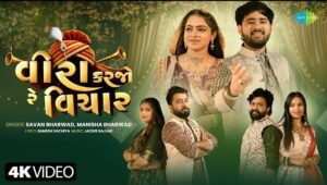 Veera Karjo Re Vichar