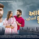 Aadat Padi Tari Chhutati Nathi Lyrics - Rajni Dabhi