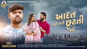 Aadat Padi Tari Chhutati Nathi Lyrics - Rajni Dabhi