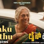 Belaku Banthu Lyrics - Supriyaa Ram (Supriya Lohith)