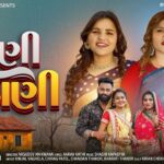 Derani Jethani Lyrics - Tejal Thakor, Nayna Thakor