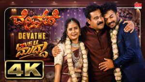 Devathe Lyrics - Yasin Nizar