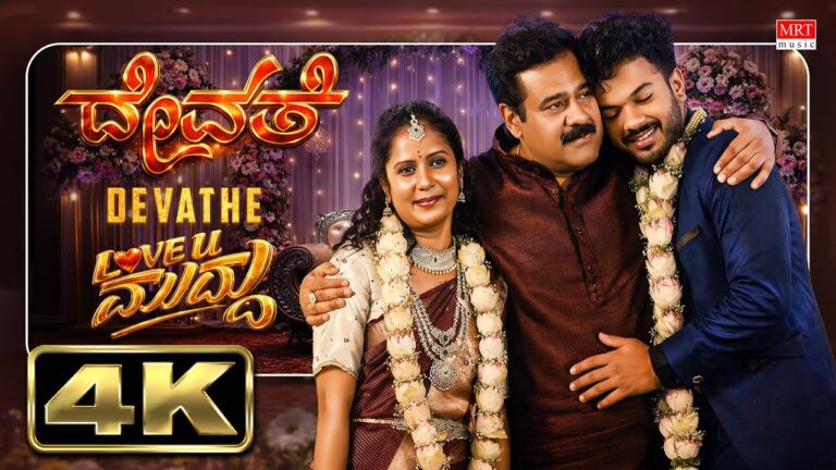 Devathe Lyrics - Yasin Nizar