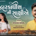Dwarkadhish Ni Sakshie Lyrics - Kishan Raval