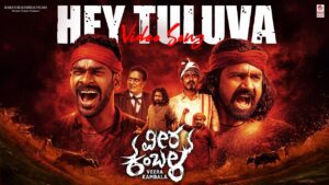 Hey Tuluva Lyrics - Santhosh Venky, Vyasaraj Sosale