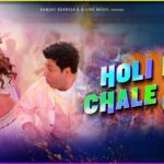 Holi Pe Chale Goli