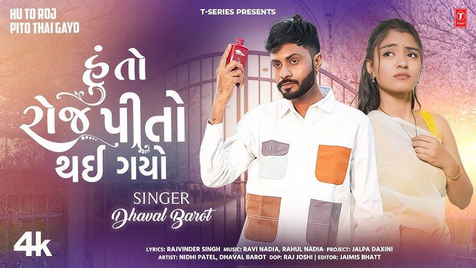 Hu To Roj Pito Thai Gayo Lyrics - Dhaval Barot