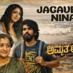 JAGAVE NINAGE