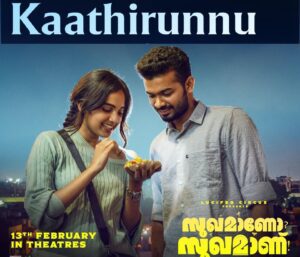 Kaathirunnu