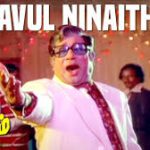 Kadavul Ninaithan Lyrics - T. M. Soundararajan