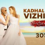 Kadhal Oru Vizhiyil Lyrics - Neha Venugopal