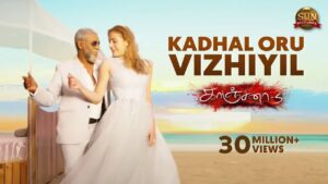 Kadhal Oru Vizhiyil Lyrics - Neha Venugopal