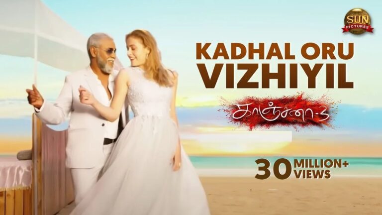 Kadhal Oru Vizhiyil Lyrics - Neha Venugopal