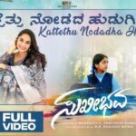 Kattethu Nodadha Hudugi