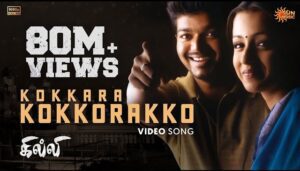 Kokkarakko Lyrics - Sujatha Mohan, Udit Narayan