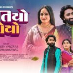 Mafatiyo Royo Lyrics - Mahesh Vanzara