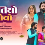 Mafatiyo Royo Lyrics - Mahesh Vanzara