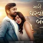 Mari Gharvali Banijo Lyrics - Naresh Thakor