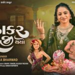 Maro Thakar Raji Thayo