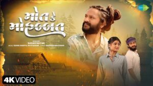 Mot Ke Mohabbat Lyrics - Sagar Nayak