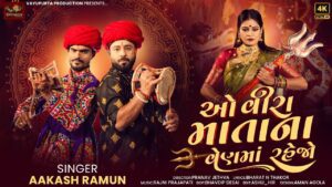 O Veera Matana Ven Ma Rahejo Lyrics - Aakash Ramun