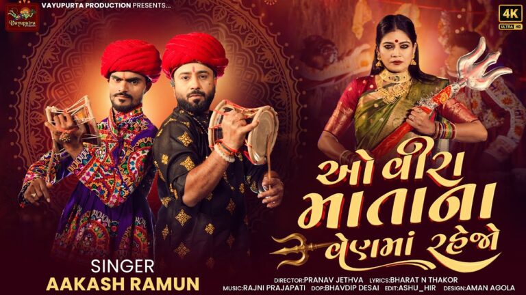 O Veera Matana Ven Ma Rahejo Lyrics - Aakash Ramun