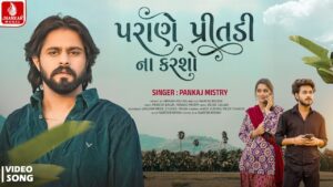 Paraane Pritadi Naa Karsho Lyrics - Pankaj Mistry