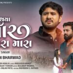 Pura Thaya Vevar Tara Mara Lyrics - Savan Bharwad