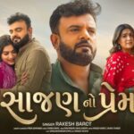 Sajan No Prem Lyrics - Rakesh Barot