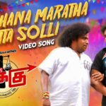 Santhana Maratha Lyrics - Gana Guna, Mansoor Ali Khan