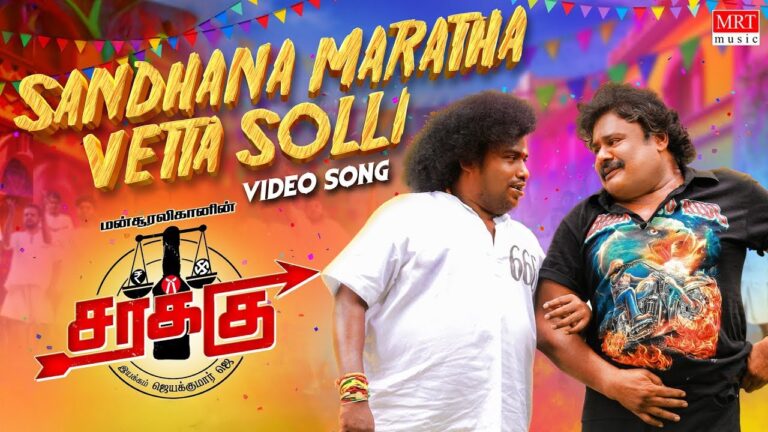 Santhana Maratha Lyrics - Gana Guna, Mansoor Ali Khan