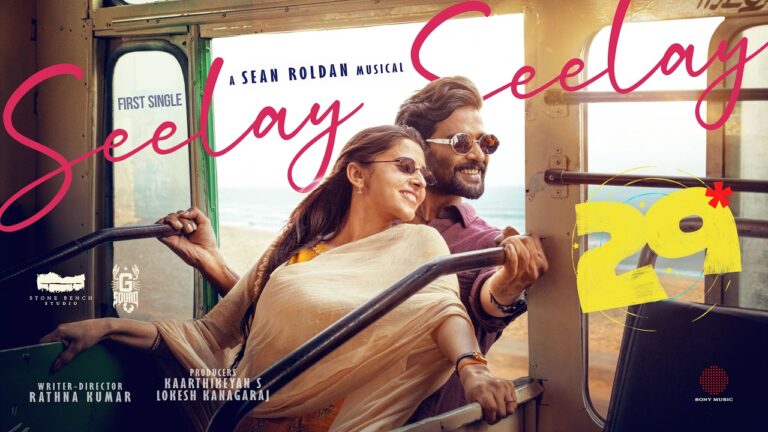 Seelay Seelay Lyrics - Sean Roldan (Raghavendra Raja Rao), Chinmayi Sripada