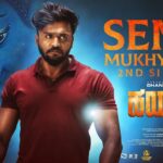 Sene Mukhyasta Lyrics - Chandan Shetty