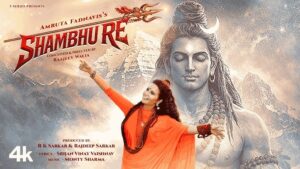 Shambhu Re Lyrics - Amruta Fadnavis