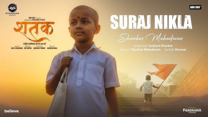 Suraj Nikla Lyrics - Shankar Mahadevan