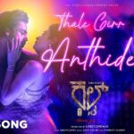 Thale Girr Anthide Lyrics - Aditi Sagar