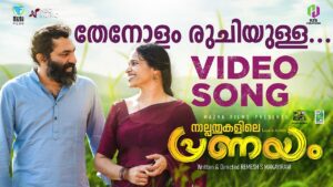 Thenolam Lyrics - Gireesh Narayanan, Sreya Anna Joseph