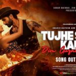 Tujhe Soch kar Din Guzarte Hai (Title Track) Lyrics - Sagar Bairagi
