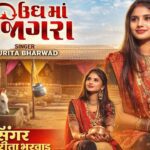Ungh Ma Ujagra Lyrics - Sunita Bharwad