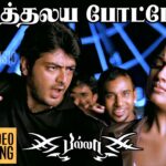 Vethalaiya Potendi Lyrics - Shankar Mahadevan