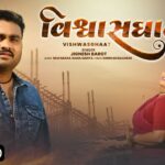 Vishwaasghat Lyrics - Jignesh Barot (Jignesh Kaviraj Barot)