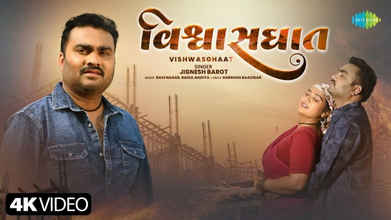 Vishwaasghat Lyrics - Jignesh Barot (Jignesh Kaviraj Barot)