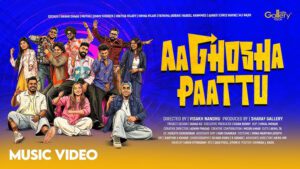 Aaghosha Paattu Lyrics - Eechuu, Hanan Shaah, Himna Hilari