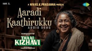 Aaradi Kaathirukku Lyrics - Aditi Shankar