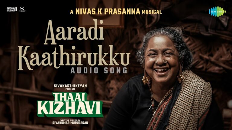 Aaradi Kaathirukku Lyrics - Aditi Shankar