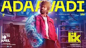 Adaavadi Lyrics - Mathichiyam Bala