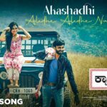 Akashadhi Lyrics - Rajath Hegde