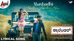 Akashadhi Lyrics - Rajath Hegde